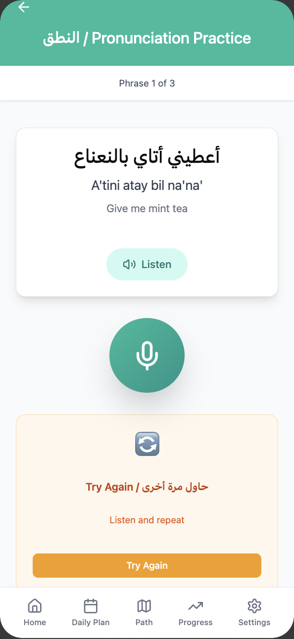 Speak & Get Feedback